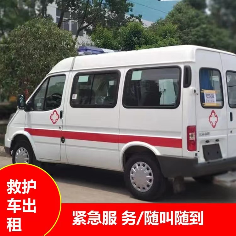 吴中瘫痪租赁救护车转运 —— 提升急救效率，守护生命安全